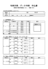 写真作業・データ印刷 申込書