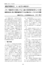 ゴルフ場経営を目的とする土地の賃貸借契約等につき借 地借家法11条