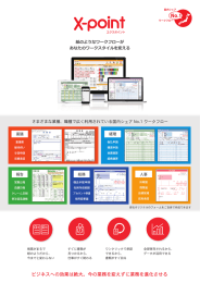 Xp。 - 株式会社エイトレッド