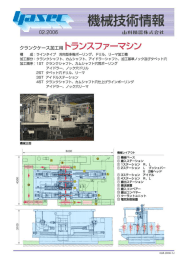 カタログ > PDF