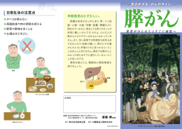 膵 ん 膵 ん