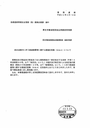 平成22年3月18日厚生労働省医薬食品局審査管理課