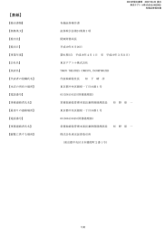 有価証券報告書