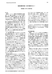 絶滅危惧種の現状一水辺の植物を中心に一 角野康郎