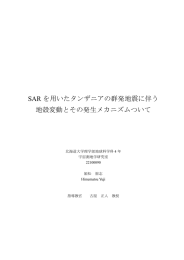 卒論 - 北海道大学 理学部