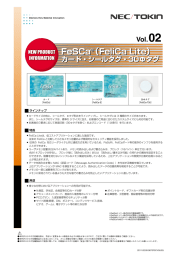 FeSCa®（FeliCa Lite）