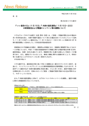 いい遺言の日