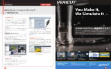 NCシミュレーションソフトウェア 「VERICUT」