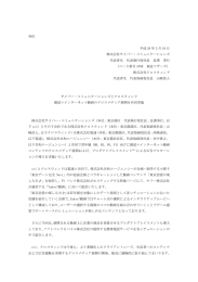 各位 平成 20 年 3 月 19 日 株式会社サイバー・コミュニケーションズ 代表