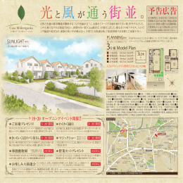 （土）・20日 - 八千代緑が丘