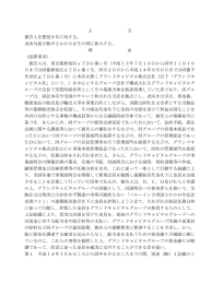 主 文 被告人を懲役8年に処する。 未決勾留日数中200日を