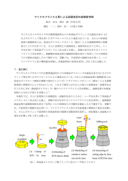 単結晶ダイヤモンド製マイクロフライス工具によるセラミックスの超精密