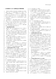 日本薬局方における標準品及び標準物質