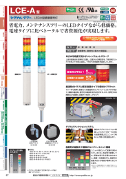 LCE-A型