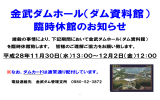 平成28年11月30日（水）13：00～12月2日