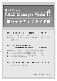 Photo Managerセットアップマニュアル