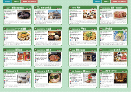 伊勢のお食事処 エリアガイド