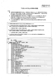 生活上の行為