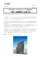 「（仮称）大阪南船場ホテル計画」着工 (PDF 315KB)