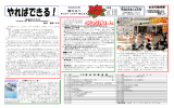 12 - ホーム/三郷市教育委員会