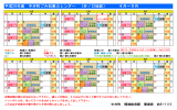 平成28年度 中井町ごみ収集カレンダー （井ノ口地区） 4月～9月