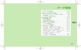 SoftBank 103P 取扱説明書