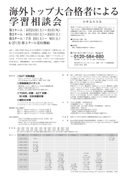 参加要項のダウンロード