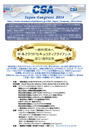 スライド 1 - CSAジャパン