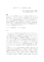 競争心がアプリゲームへの課金行動に与える影響