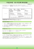 平成28年度 新入学生等行事日程表