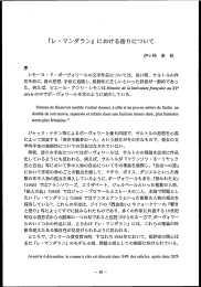 『レーマンダラン』 における語りについて