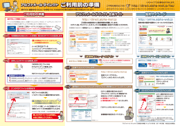 ご利用前の準備 - アルファメール ダイレクト 会員サイト