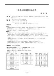 41~61 - 秋田市立秋田商業高等学校