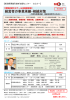 開催案内（738kb） - にいがた産業創造機構