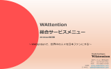 WAttention Tokyo (着地型フリーマガジン)
