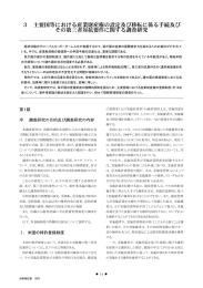 1万字程度の要約については、こちらをご覧下さい。