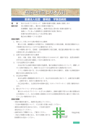 病院の理念と基本方針