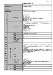 （一式）（PDF形式：4269KB）