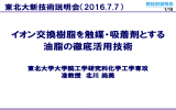 発表資料 - 新技術説明会