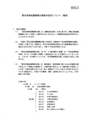 厚生労働省編職業分類表の改訂について（PDF）