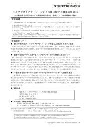 ヘルプデスクアウトソーシング市場に関する調査結果