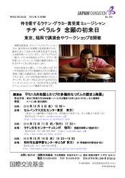 プレスリリース 【PDF:73KB】