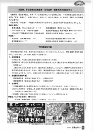 自動車、 軽自動車の名義変更 ・住所変更 ・廃車手続きはお早めに