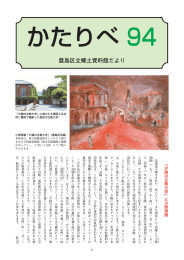 94号（PDF：2098KB）