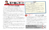 第757号 - ランチェスターの法則を学ぶなら五十嵐コンサルティングオフィス