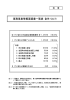 事務事業等概要調書一覧表（全件リスト）