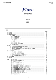 操作説明書 - 一般社団法人著作権情報集中処理機構(CDC)