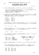 第二級海上無線通信士「無線工学 A」試験問題