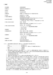 第43期（平成22年1月1日 ‐ 平成22年12月