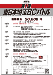ベスト8まで賞典あり